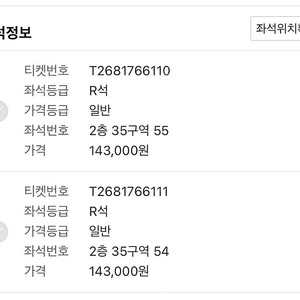 미스터트롯 서울 29일