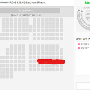 샤이니 콘서트 막콘 27구역 2연석 양도합니다