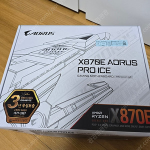 x870e aorus pro ice 팝니다