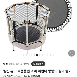 멜킨 유아 어린이 방방