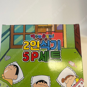 짱구식기세트 짱구식기 짱구는못말려