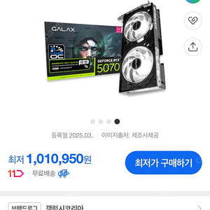 지포스 갤럭시 GALAX RTX 5070 미개봉 구매 원합니다.