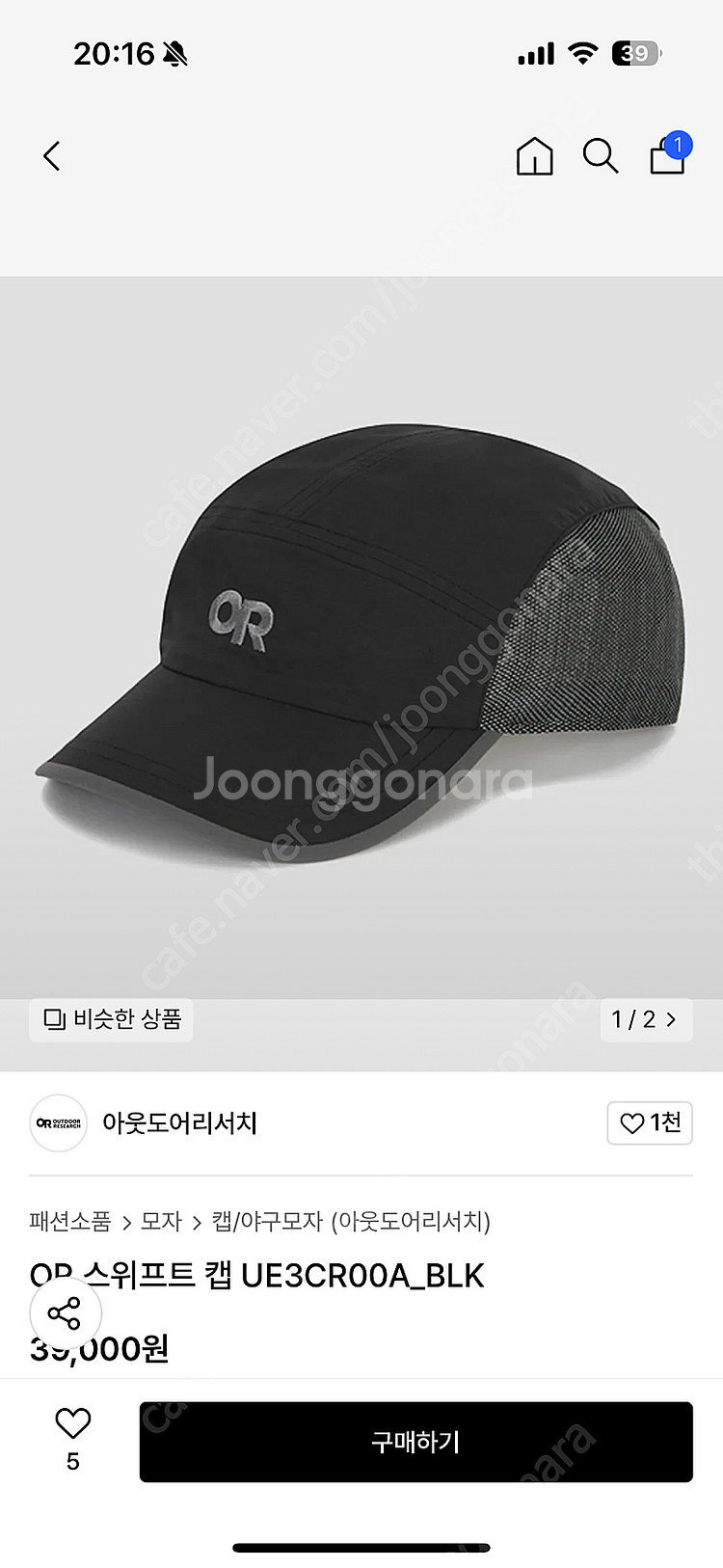 아웃도어리서치 스위프트 캡--0