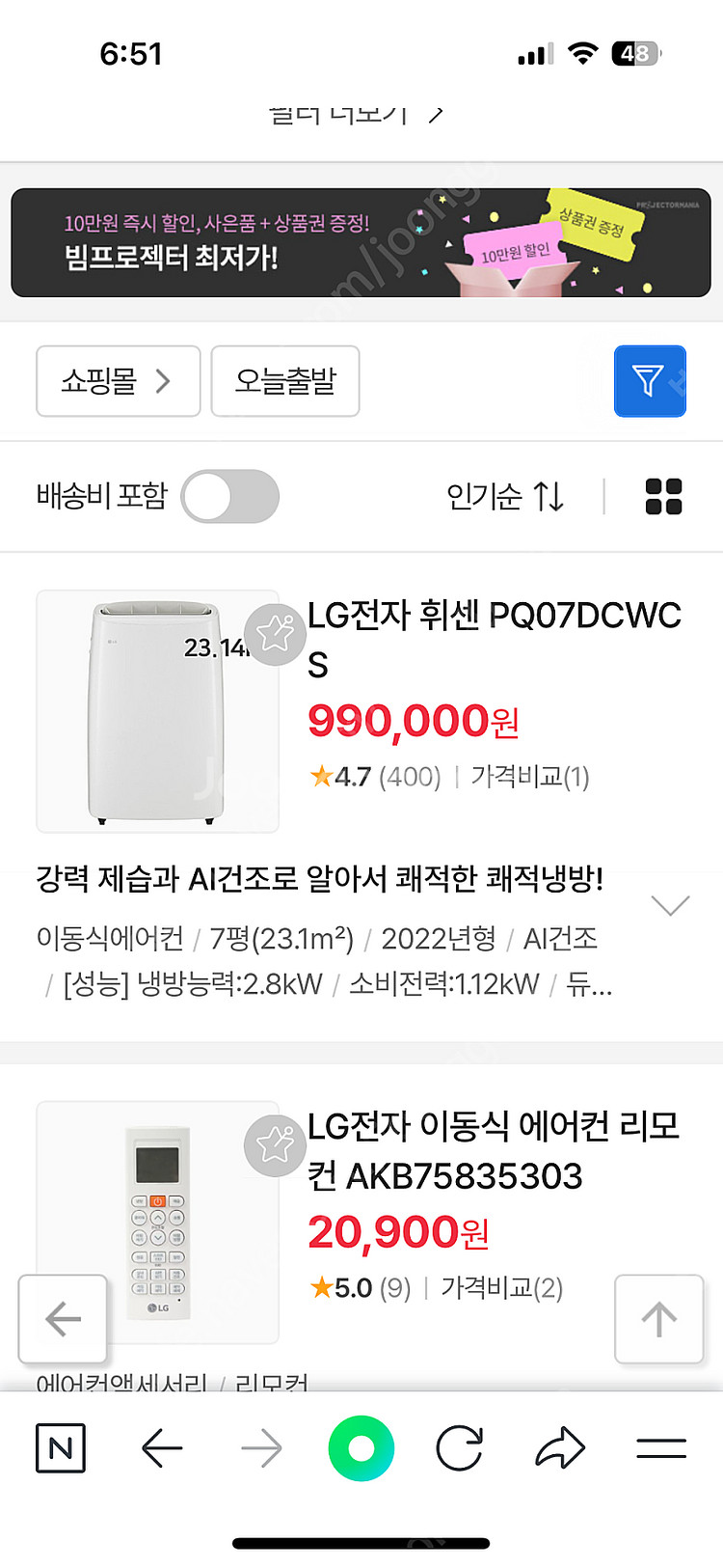 LG 휘센 창문형 에어컨 (실외기 없이 작동하는) 판매...--0