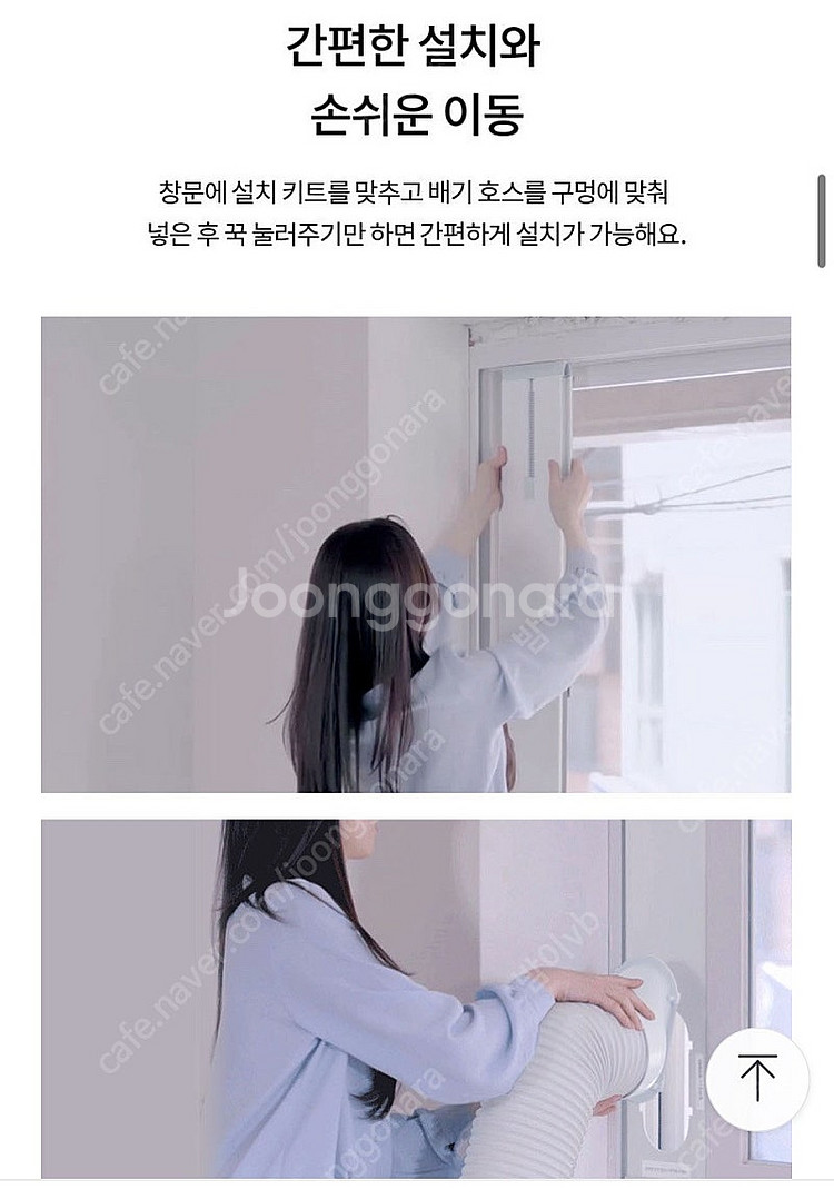 LG 휘센 창문형 에어컨 (실외기 없이 작동하는) 판매...--1