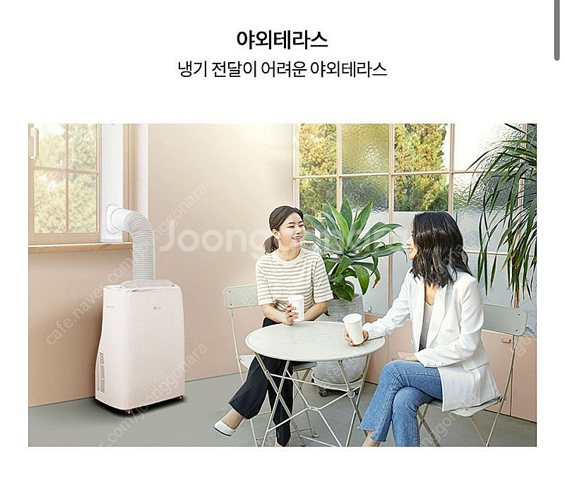 LG 휘센 창문형 에어컨 (실외기 없이 작동하는) 판매...--2