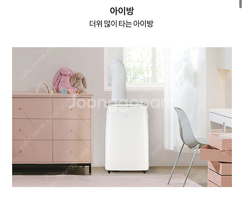 LG 휘센 창문형 에어컨 (실외기 없이 작동하는) 판매...--3