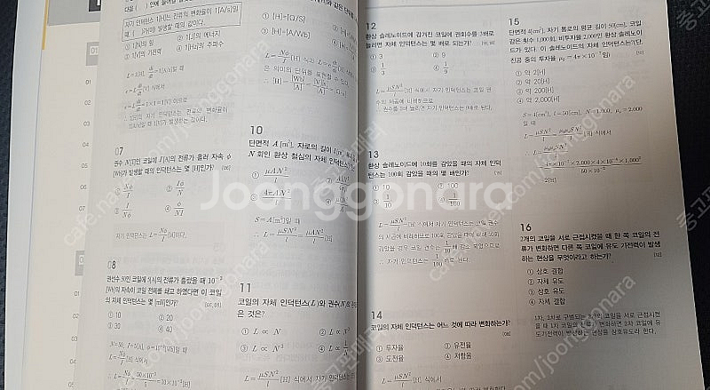 2025 전기기능사 필기 3주 완성 교재 (마법의 포켓...--2