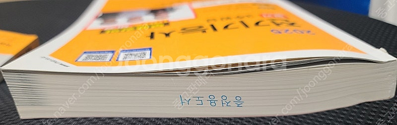 2025 전기기능사 필기 3주 완성 교재 (마법의 포켓...--4
