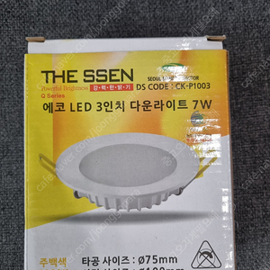 에코 LED 다운라이트 3인치 판매합니다