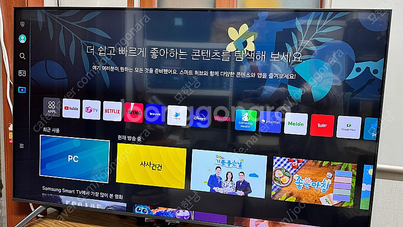 삼성50인치 TV--0