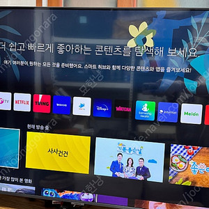 삼성50인치 TV