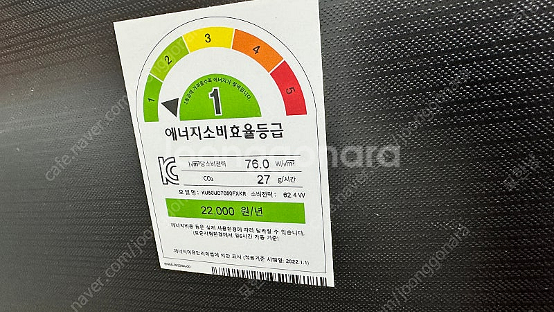 삼성50인치 TV--3