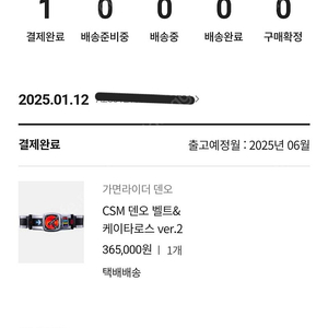 가면라이더 덴오 csm ver.2 양도합니다