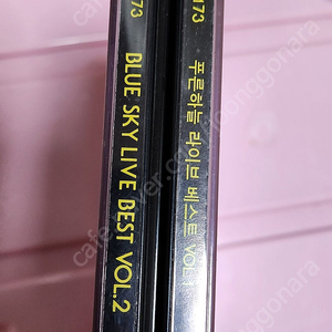 푸른하늘 cd2장