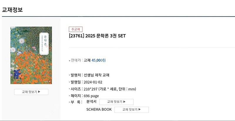 메가스터디 김상훈 문학론, 문학 유네스코--0