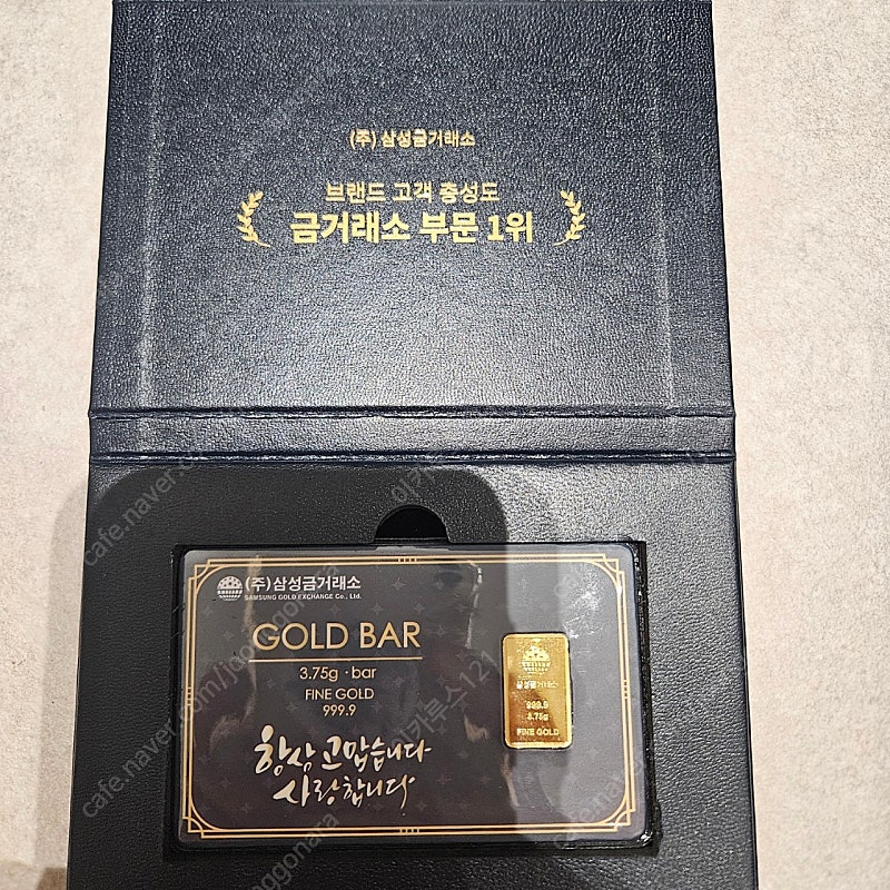 삼성금거래소 골드바
