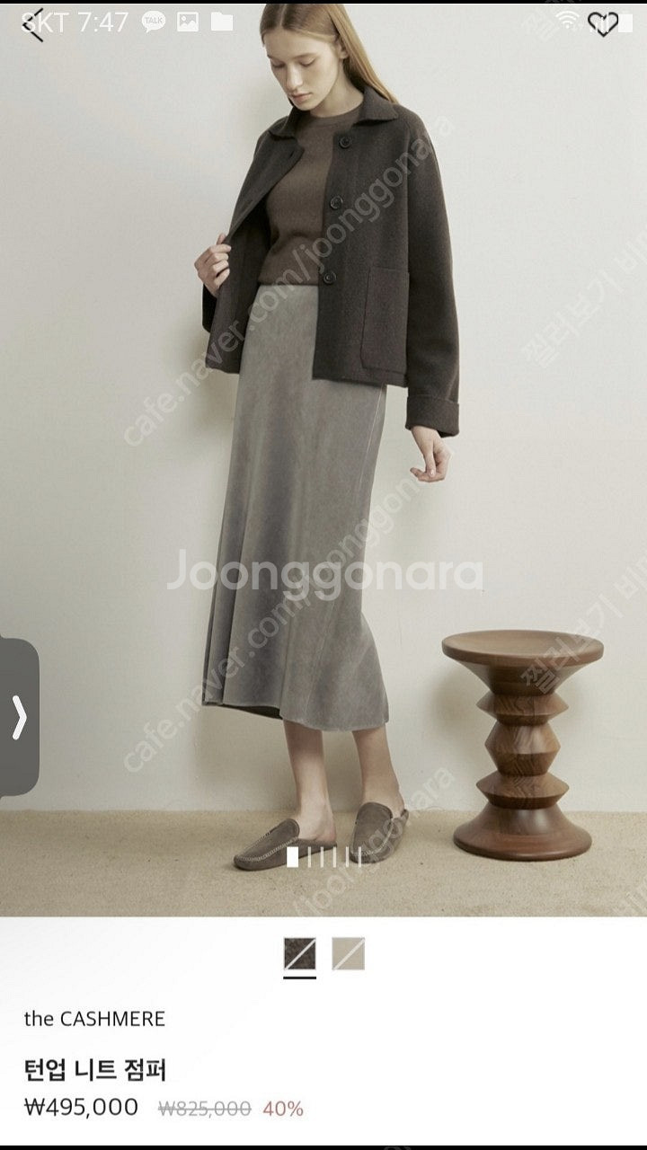 더캐시미어 캐시미어 턴업니트 자켓 오트밀85--0