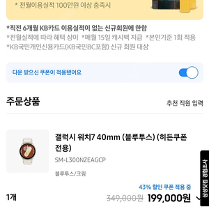 갤럭시 워치 7
