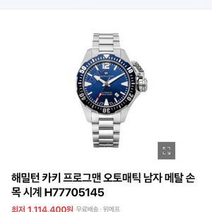 해밀턴 카키 프로그맨 오토매틱시계(풀박)42mm