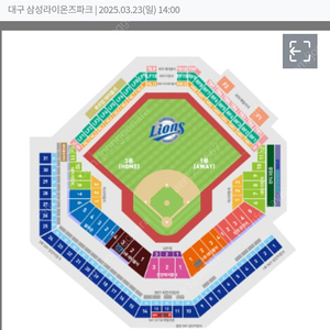 개막전 23일 일요일 삼성 키움 캠핑존 6인석