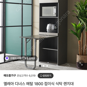 메탈 1800 접이식 식탁 렌지대