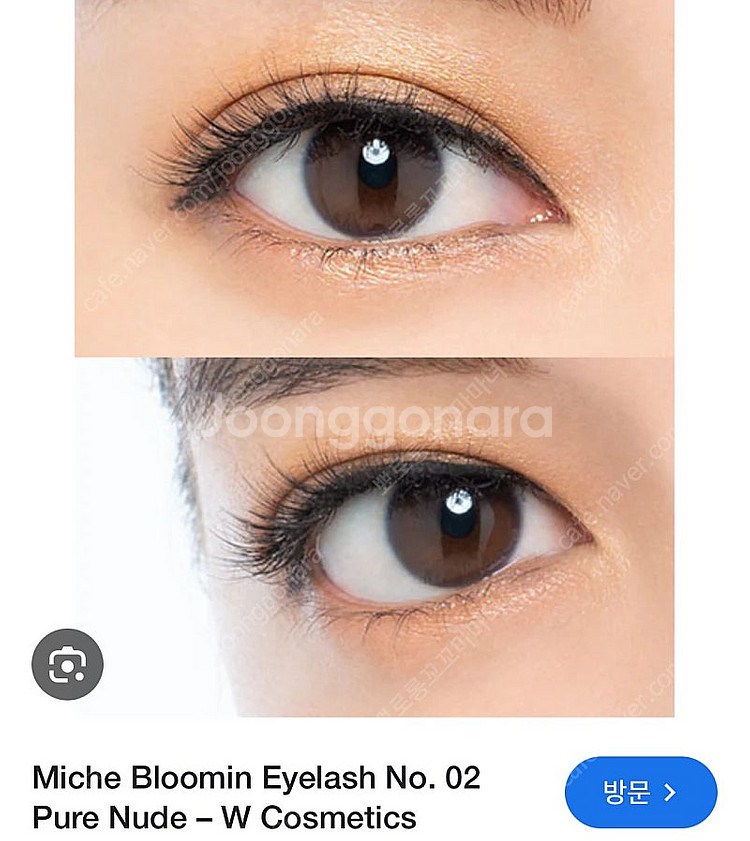 Miche blooming 미슈블루밍 고급 속눈썹 모음...--0