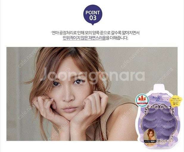 Miche blooming 미슈블루밍 고급 속눈썹 모음...--7