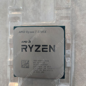 AMD 라이젠7 5700X 버미어