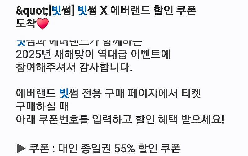 빗썸 에버랜드 대인 종일권 55프로 할인권 팔아요~--0