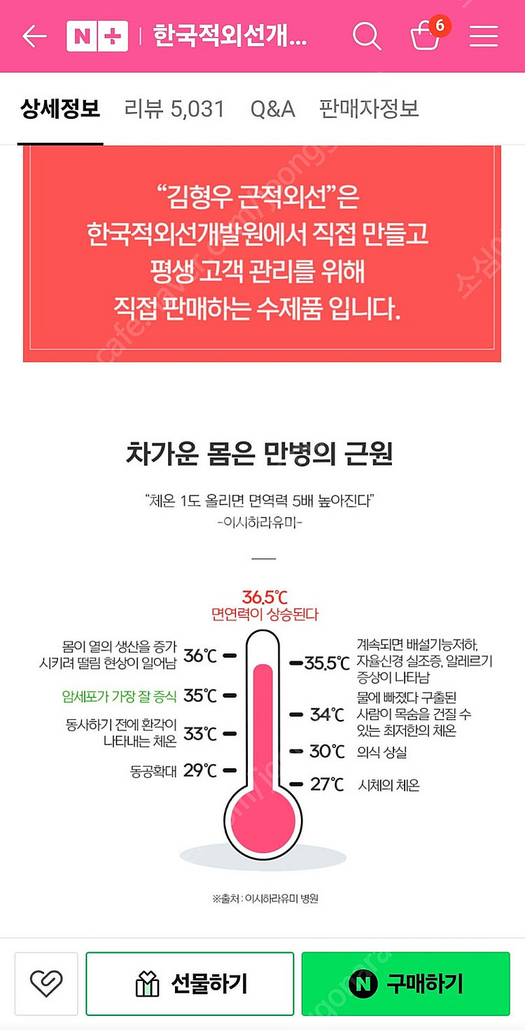 김형우 근적외선 치료기 팝니다--1