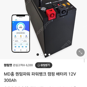 md홍 퀀텀 파워뱅크 구함