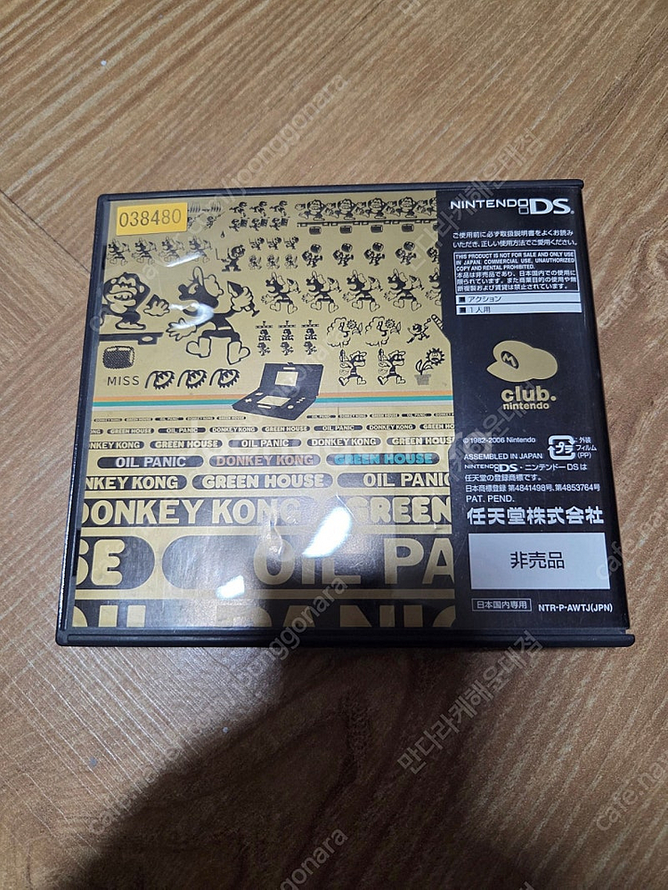 클럽닌텐도 닌텐도DS 게임엔워치 콜렉션--1