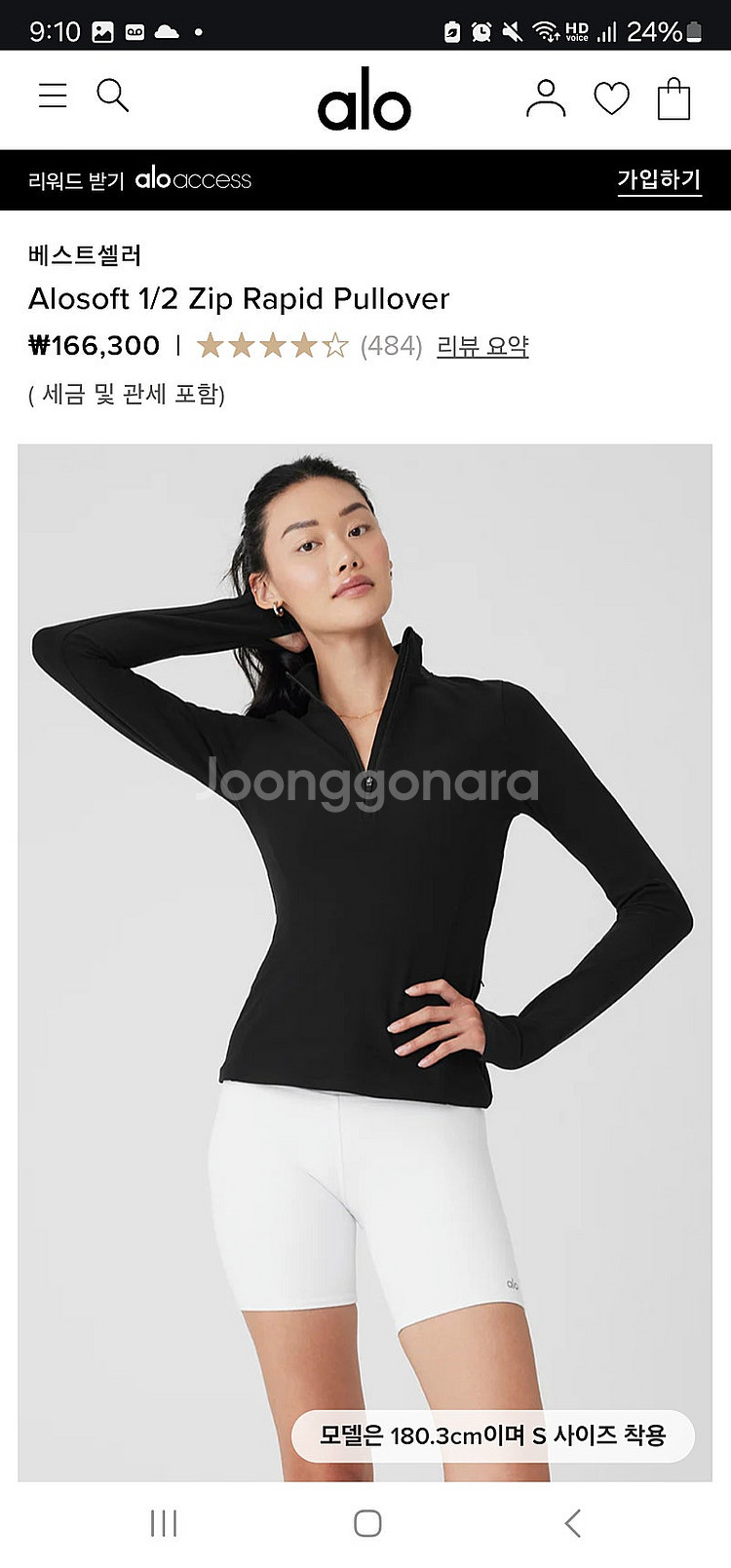 알로요가 alo yoga 요가복 상의 룰루레몬--0