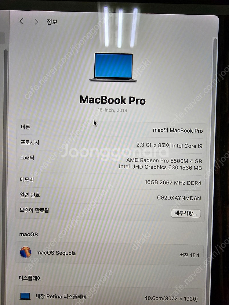 2019 맥북프로 16인치 i9 16gb 1tb gpu...--2