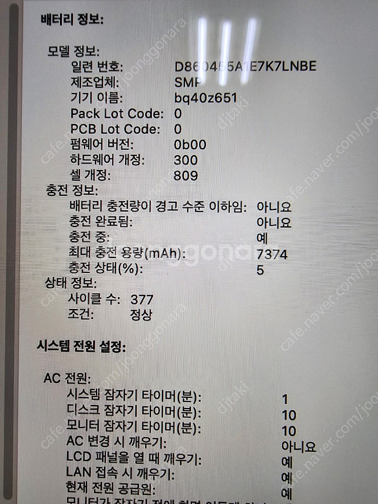 2019 맥북프로 16인치 i9 16gb 1tb gpu...--4