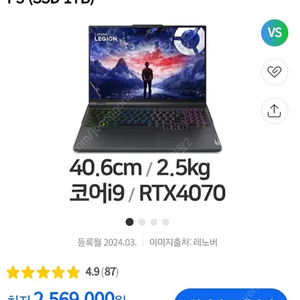 레노버 리전 프로5i 16IRX9 i9 4070 Plus P3 SSD 1TB 노트북