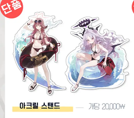 블루아카이브 모군 아크릴스탠드--0