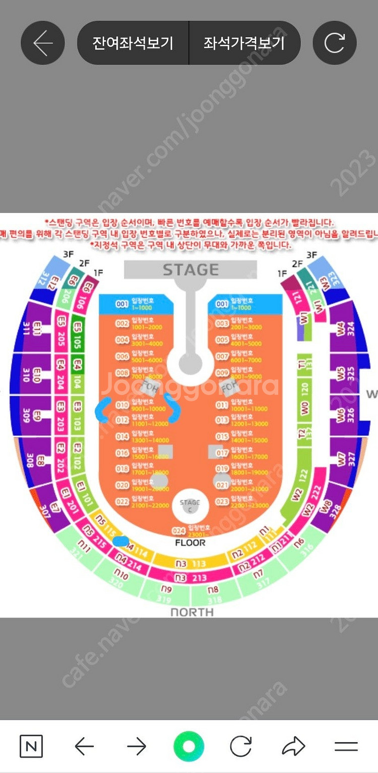 콜드플레이 스탠딩 2개--0