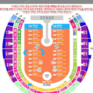 콜드플레이 스탠딩 2개