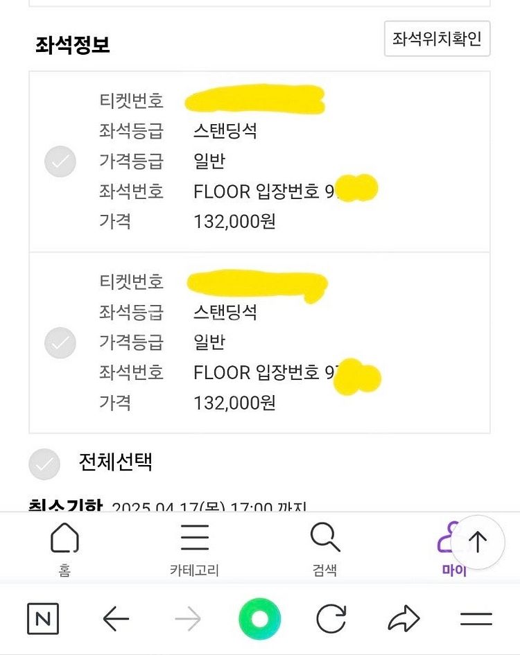 콜드플레이 스탠딩 2개--1