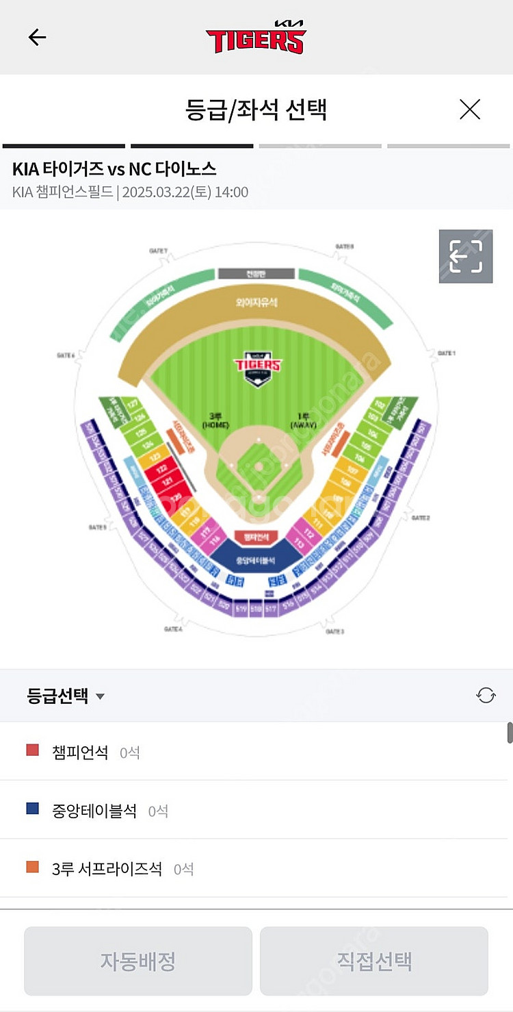 기아 VS NC 22일 개막전 2연석 구합니다--0