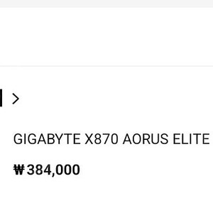 기기바이트 x870 aorus elite 화이트 미개봉