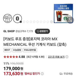 로지텍 MX Mechanical 키보드 팜