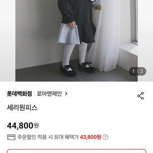 로아앤제이 원피스 120