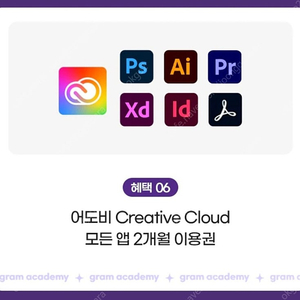 어도비 크리에이티브 클라우드 Creative Cloud 모든 앱 2개월 이용권