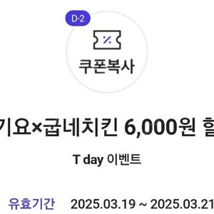 티데이 굽네 cgv 쉐이크쉑 각 200원