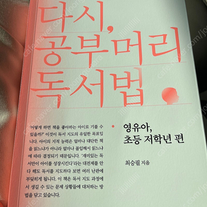 택포)다시,공부머리 독서법