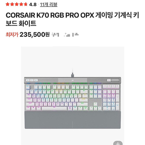 커세어 K70 RGB PRO OPX 게이밍 기계식 키보드 박스풀