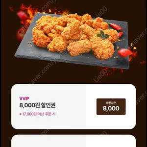 1000원>호식이두마리 치킨 6000원 할인권 할인쿠폰 기프티콘